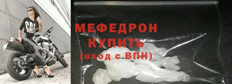 МЕФ mephedrone  Костомукша 